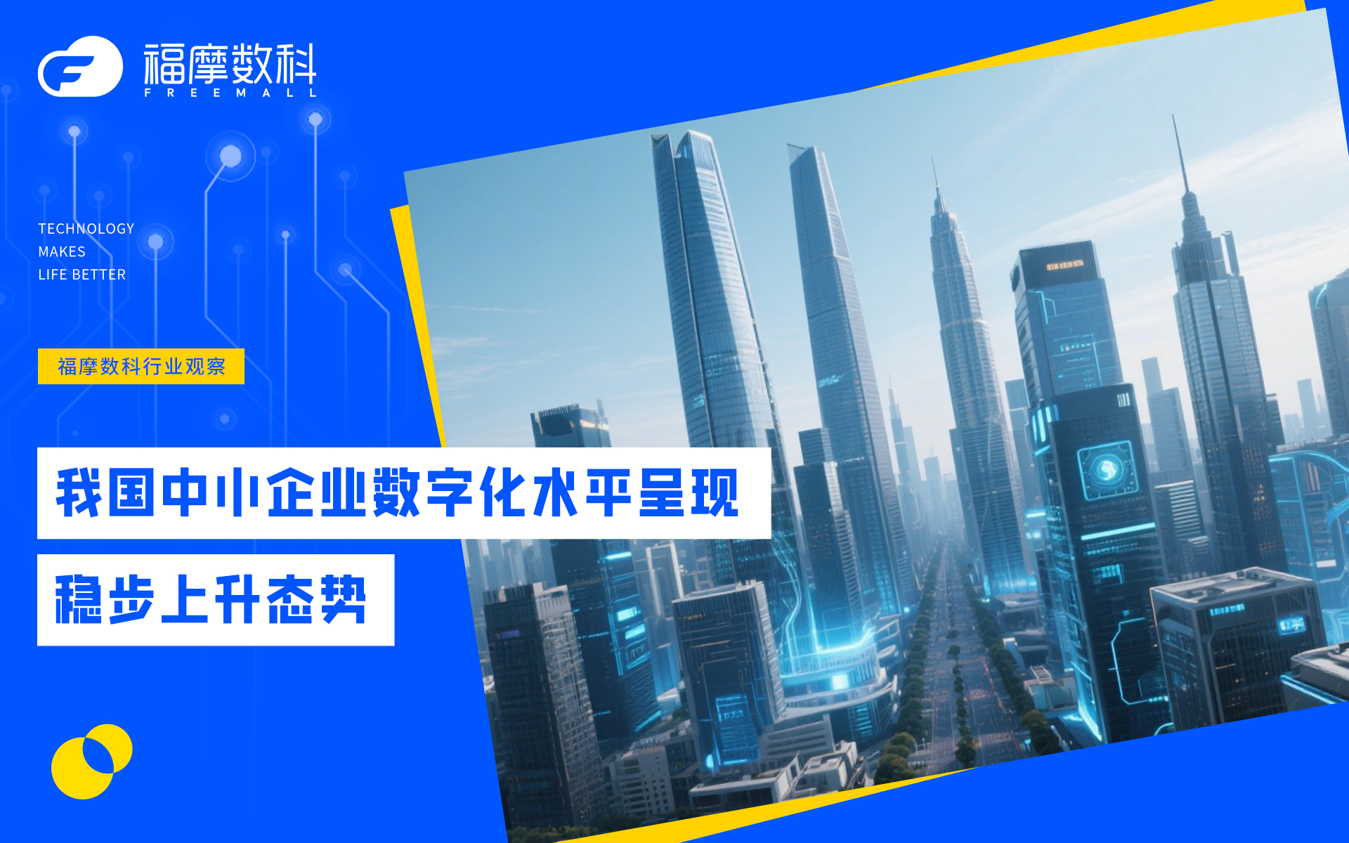 零售金融
