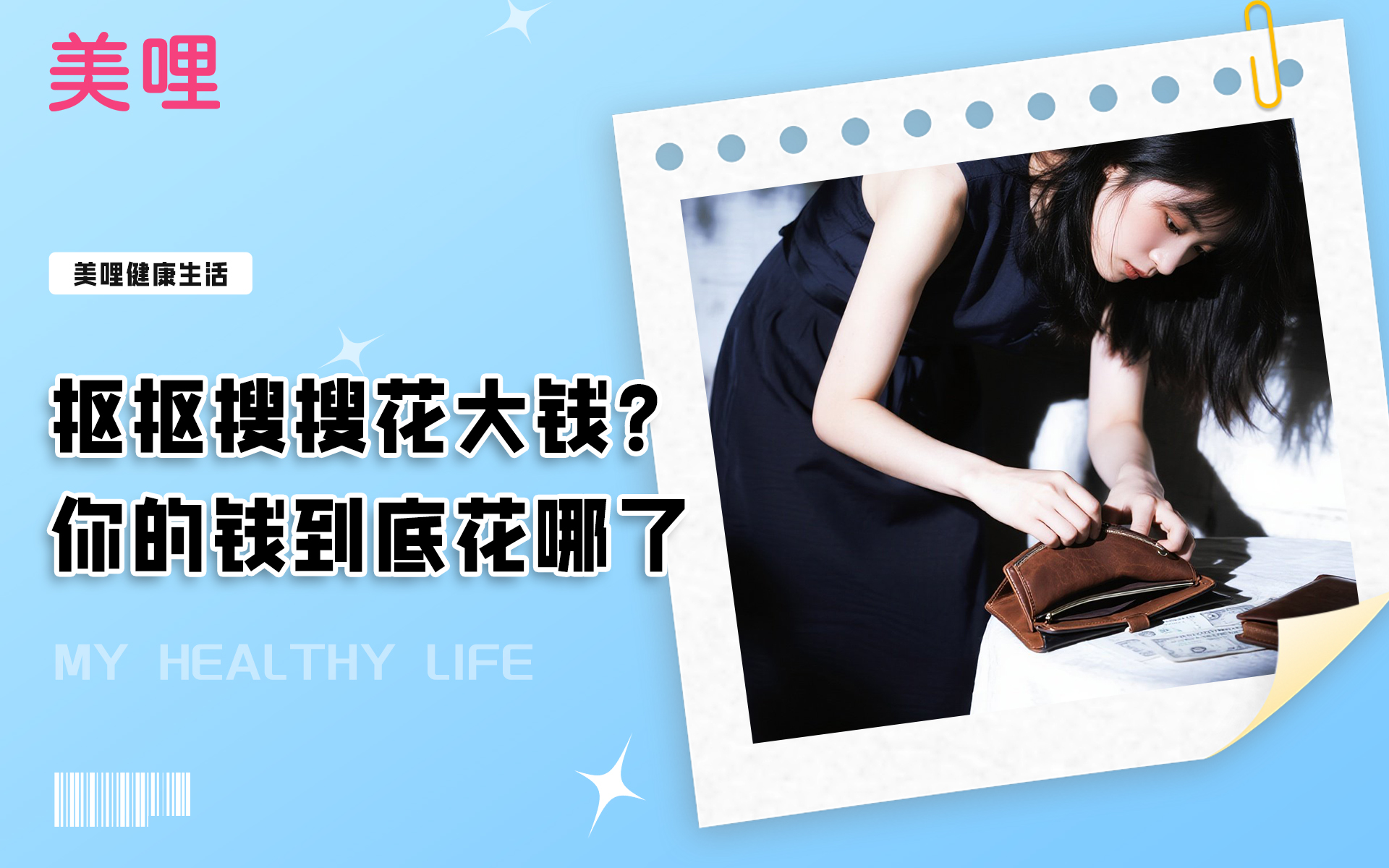 零售金融