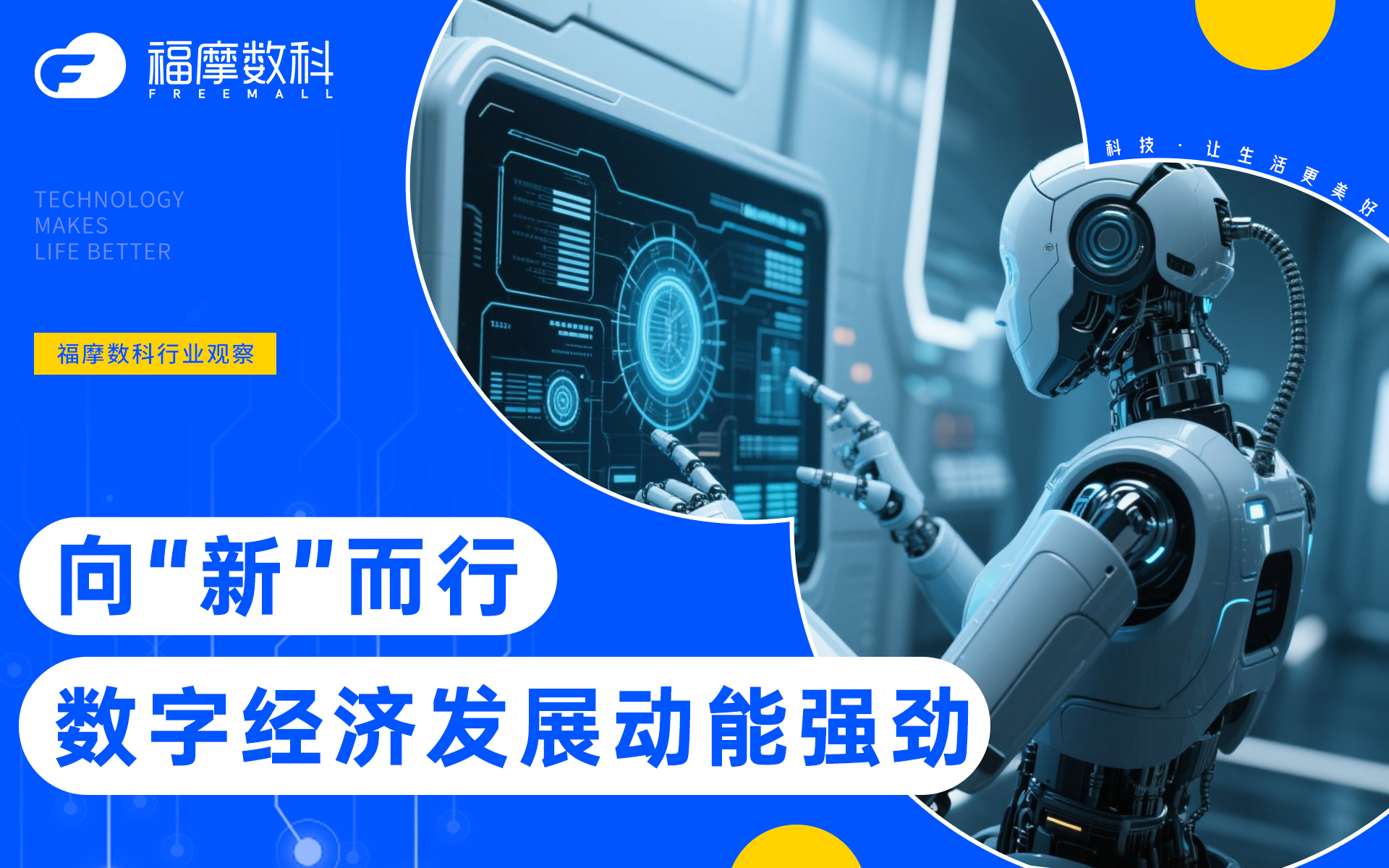 零售金融